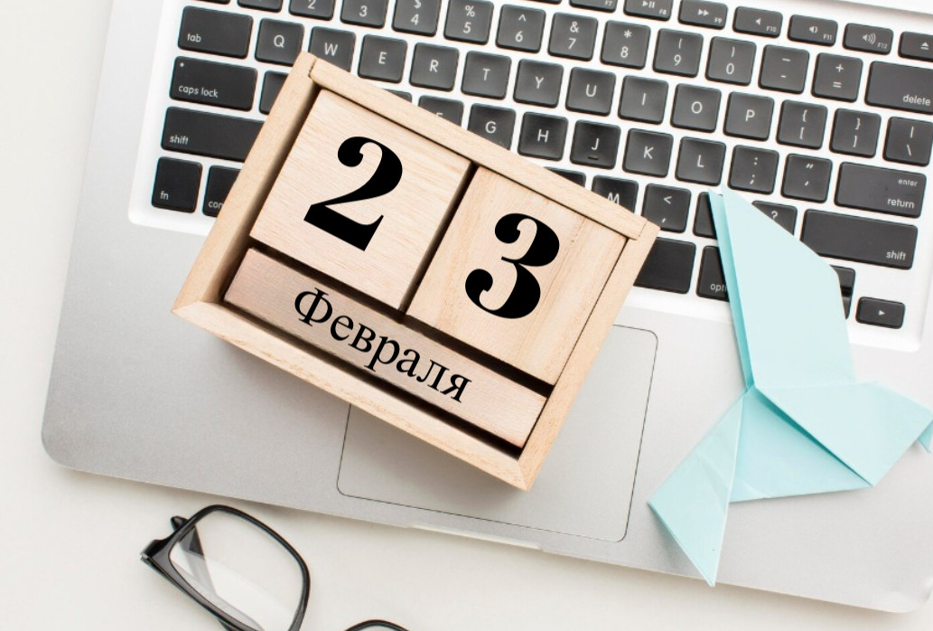 Выходные дни в феврале 2026 года